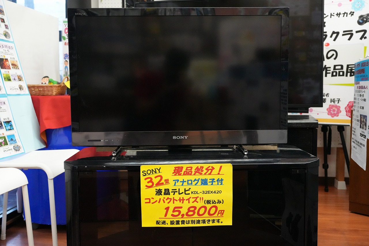 販売終了】ソニー３２型２K液晶テレビKDL-32EX420入荷！古いけど 