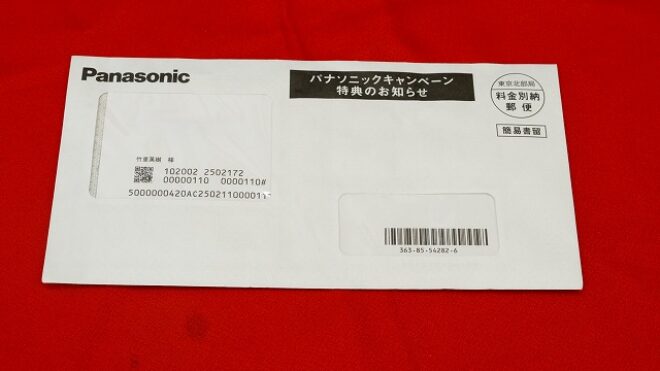 エアコンキャッシュバック20,000円届きました！