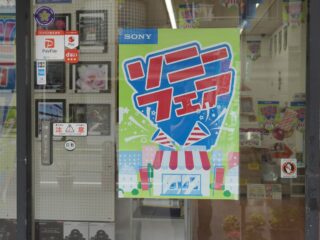 夏のソニーフェア本日より開催！セミナー２部開催