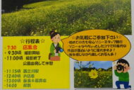 昭和記念公園で秋の撮影会開催します。