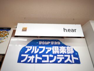 ２０２５年末フォトコンテスト投票開始します