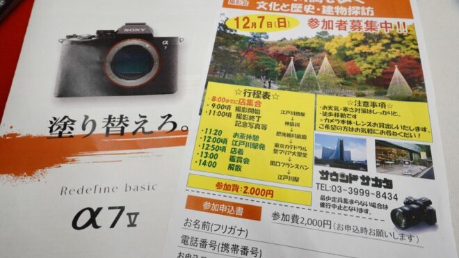 肥後細川庭園界隈撮影会に行ってきました！