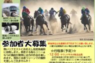 サカタαクラブ撮影会開催決まりました！