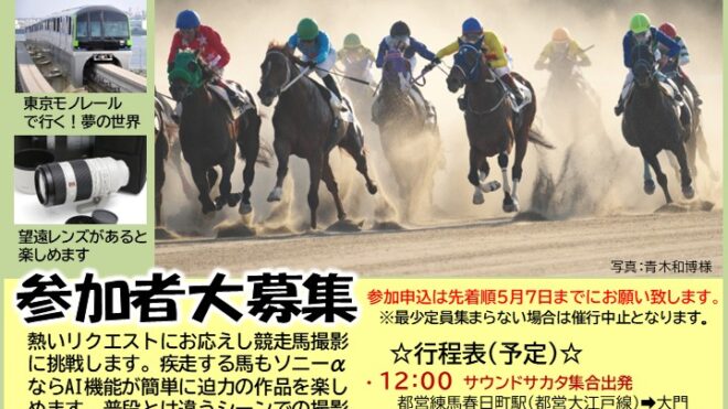 サカタαクラブ撮影会開催決まりました！