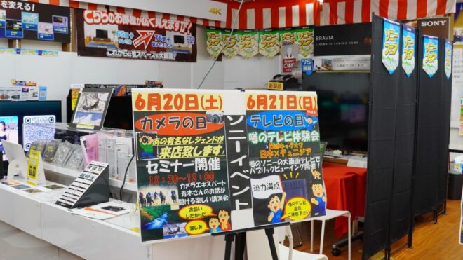 サカタソニーフェア終了致しました！！セミナー参加された皆様ありがとうございました。